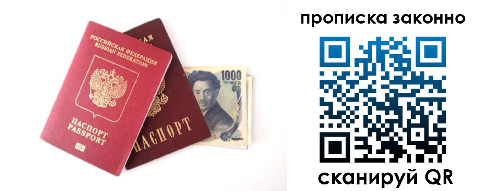 прописка поиск в Тобольске