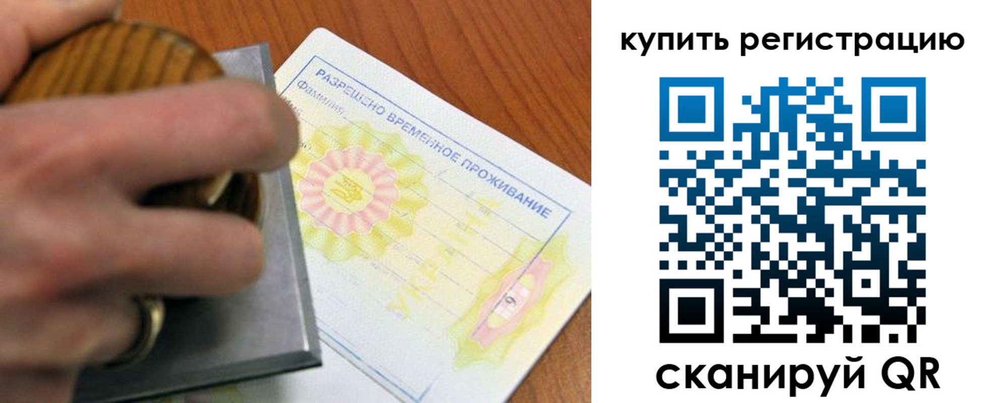 временная регистрация госуслуги в Тобольске