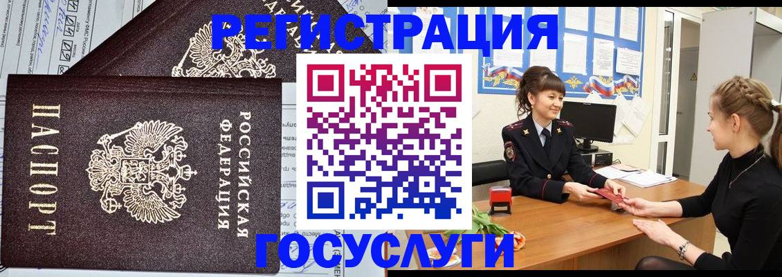 временная регистрация в Тобольске