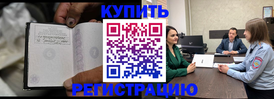временная регистрация в квартире в Тобольске