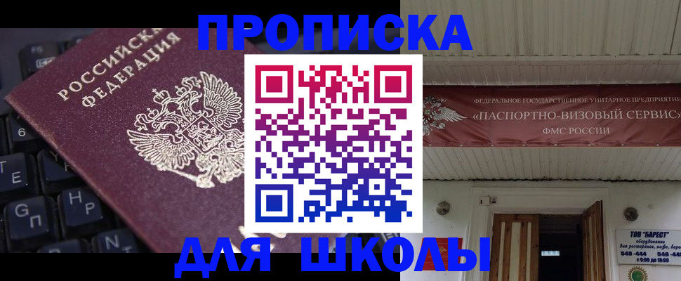 прописка гарантия в Тобольске