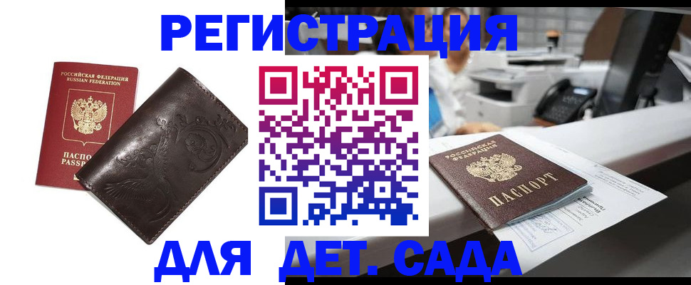 временная регистрация купить в Тобольске